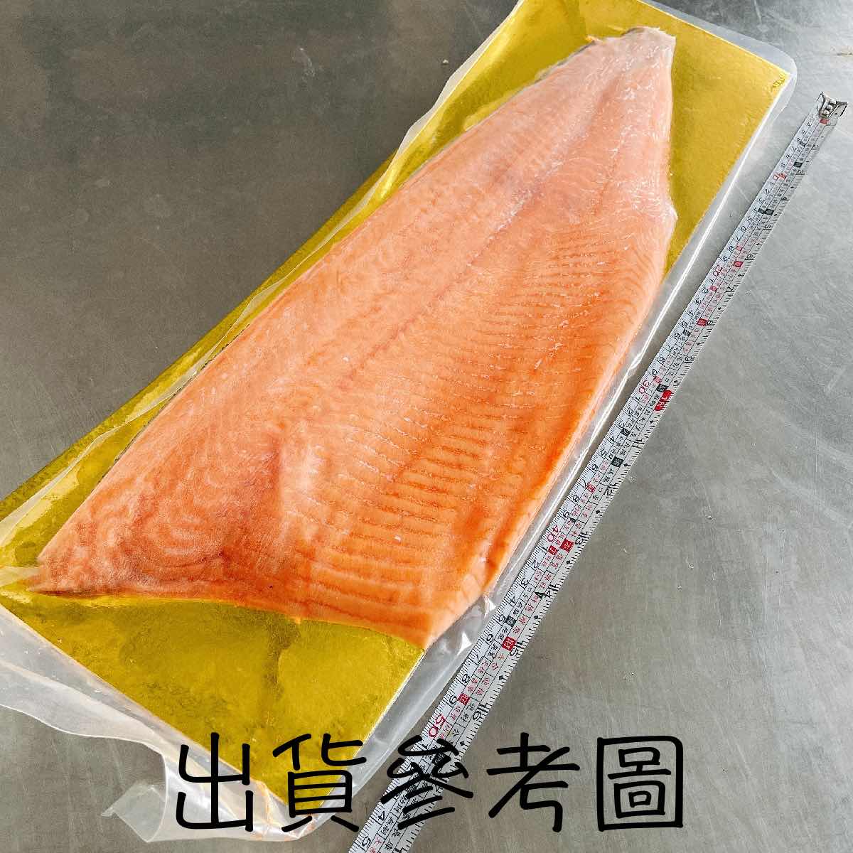 帶皮鮭魚菲力 半片 片 1600 1800g 子系家本舖